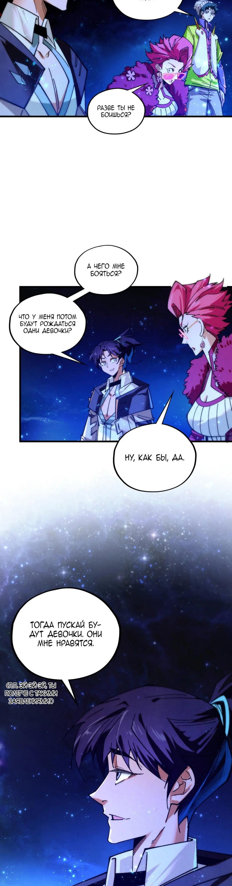 Read Сильнейший во все времена RU Manga Online