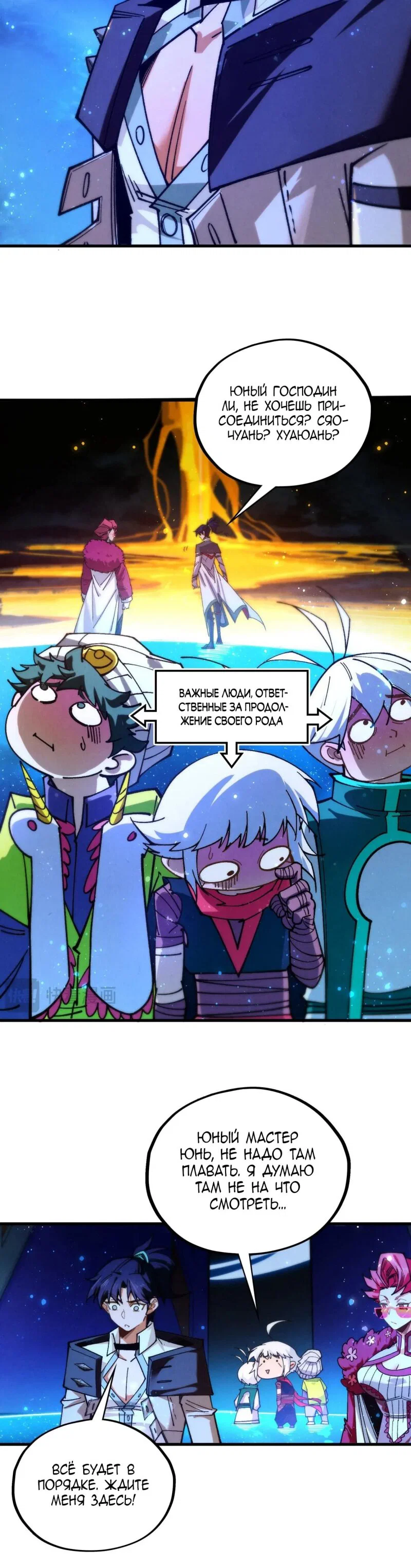 Read Сильнейший во все времена RU Manga Online