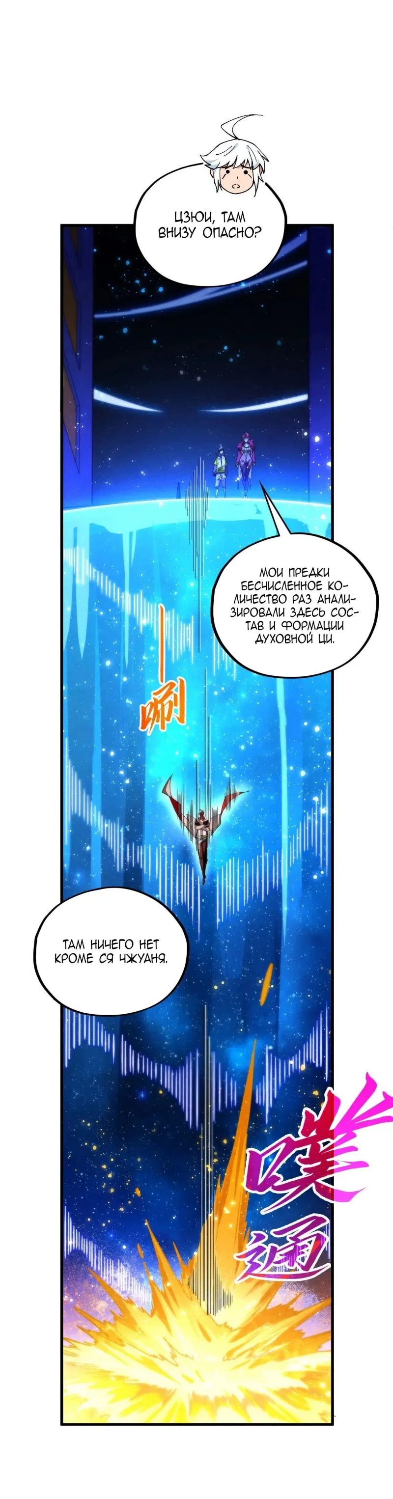 Read Сильнейший во все времена RU Manga Online