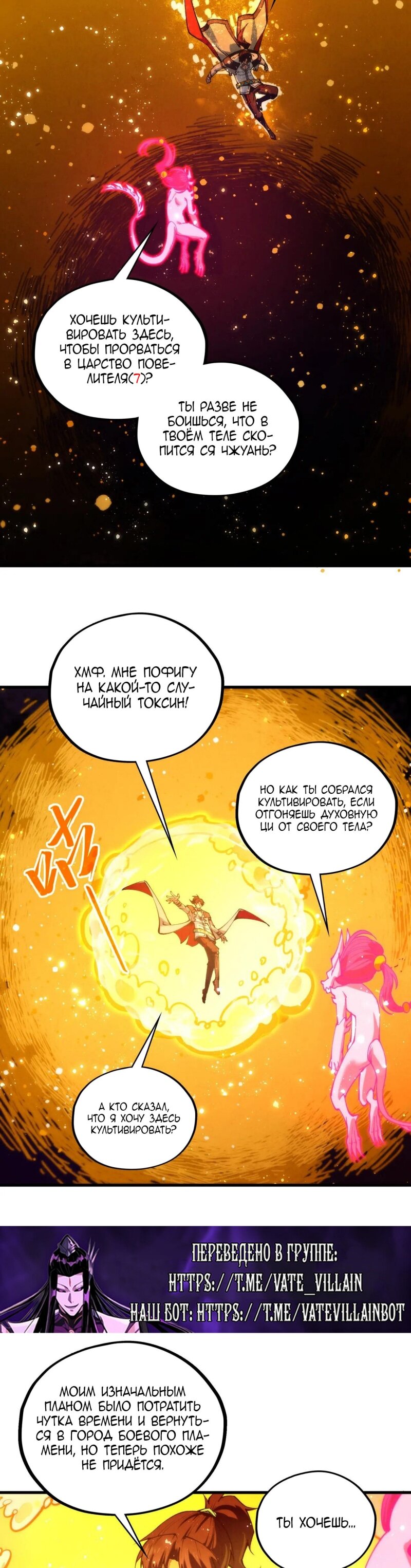 Read Сильнейший во все времена RU Manga Online