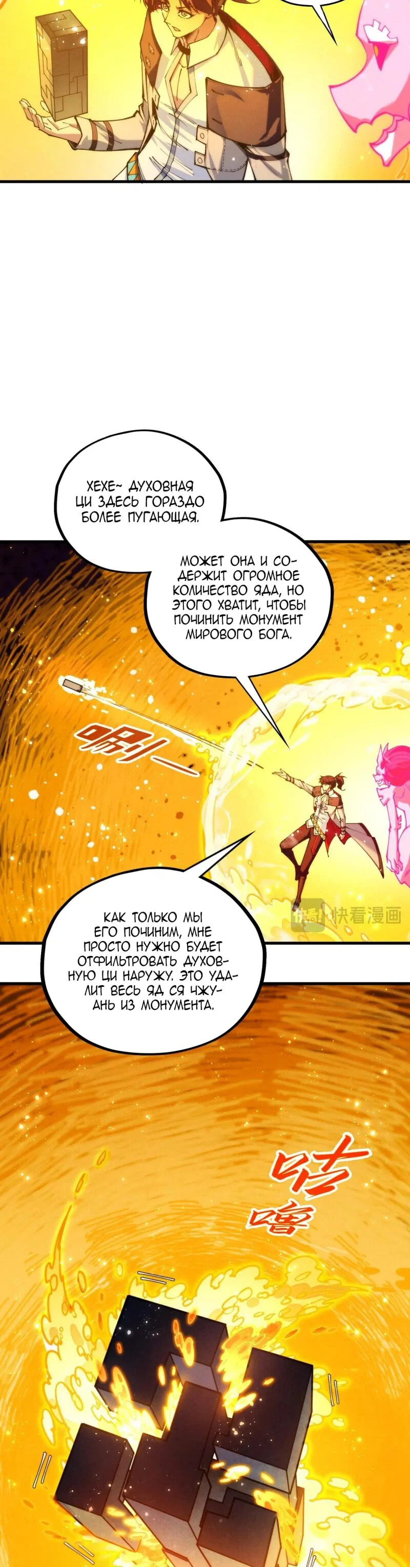 Read Сильнейший во все времена RU Manga Online