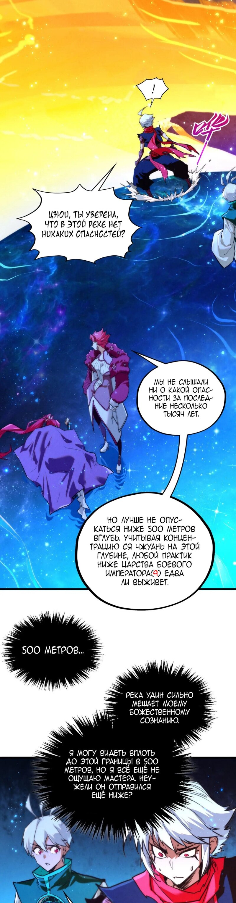Read Сильнейший во все времена RU Manga Online