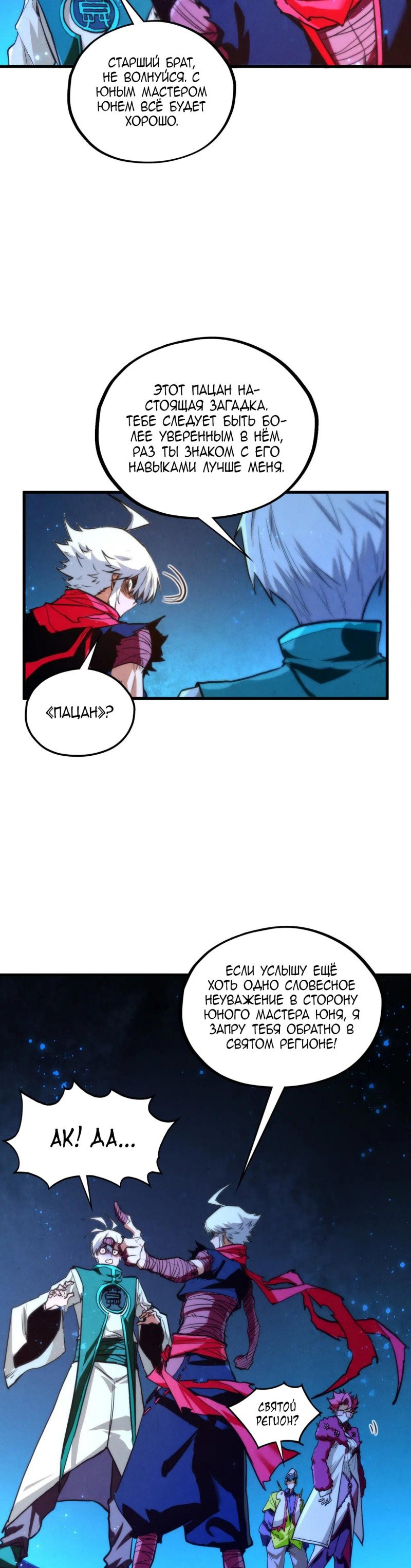 Read Сильнейший во все времена RU Manga Online
