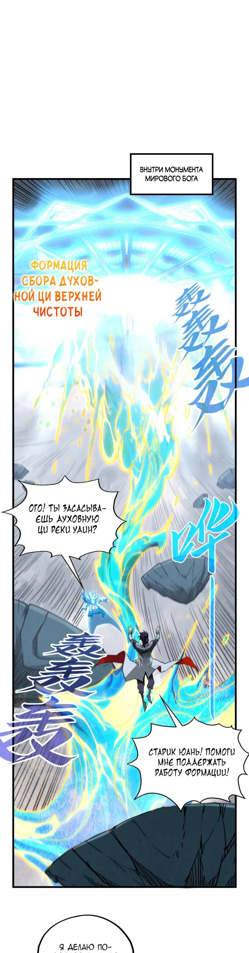 Read Сильнейший во все времена RU Manga Online
