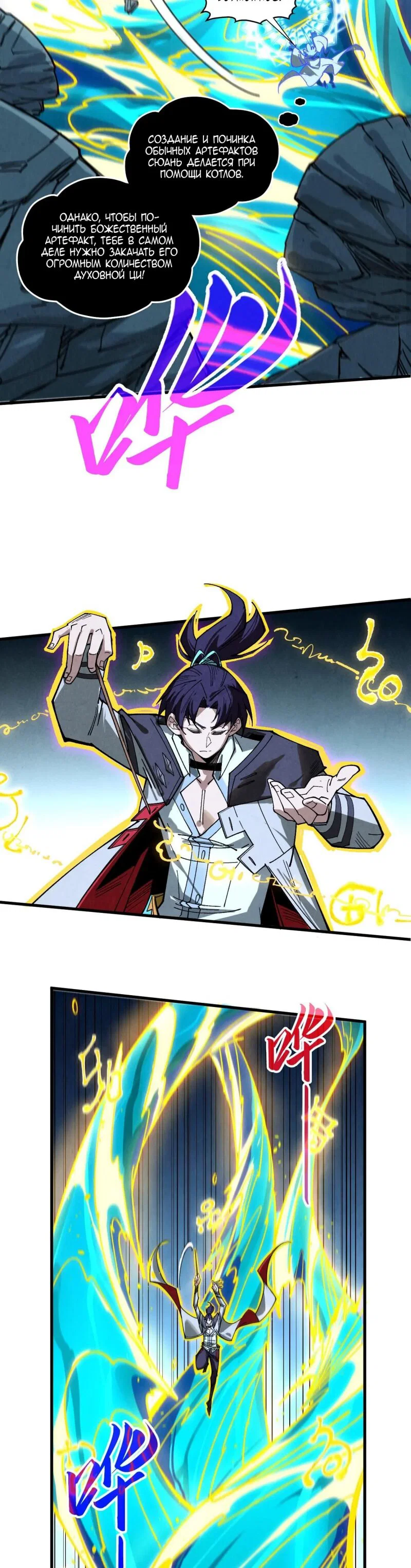 Read Сильнейший во все времена RU Manga Online