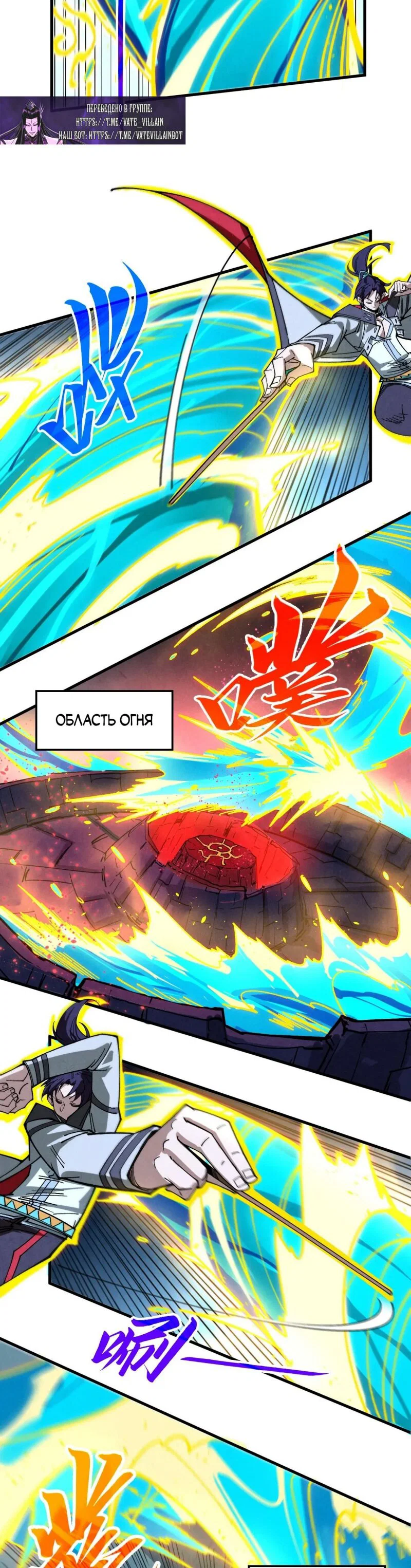 Read Сильнейший во все времена RU Manga Online