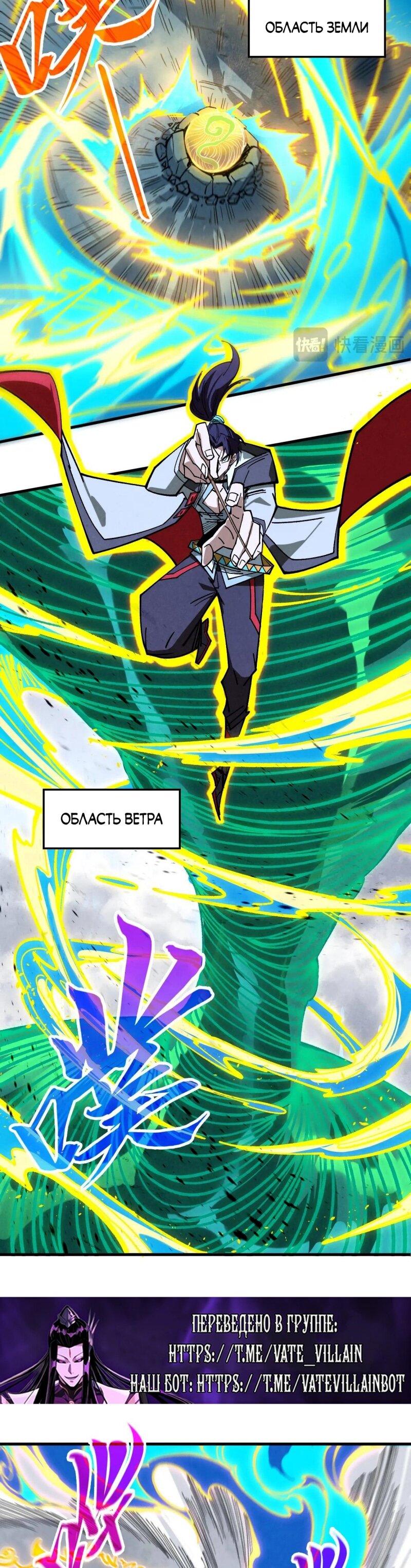 Read Сильнейший во все времена RU Manga Online