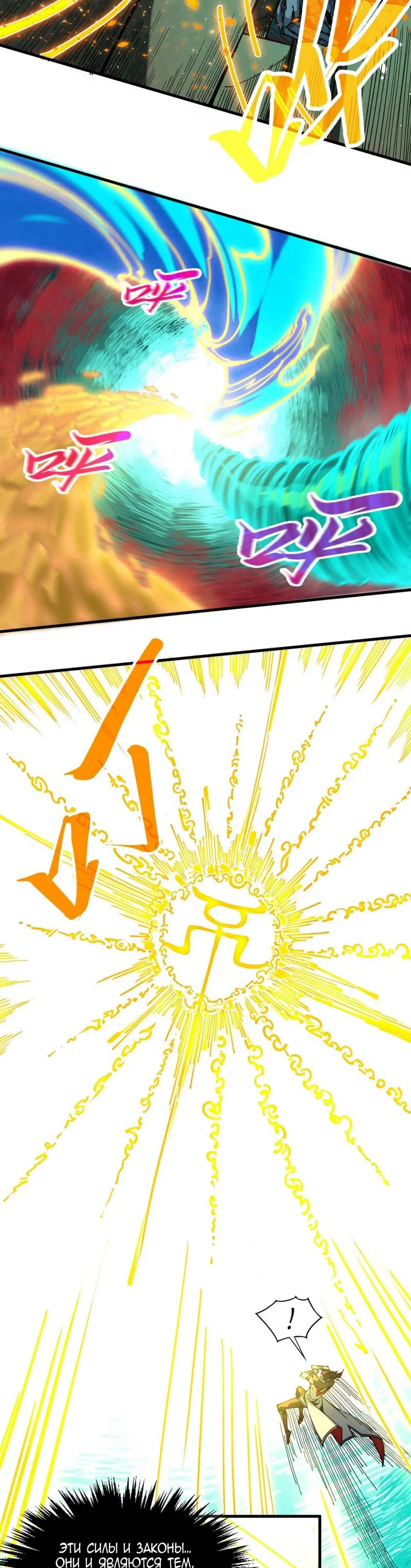 Read Сильнейший во все времена RU Manga Online