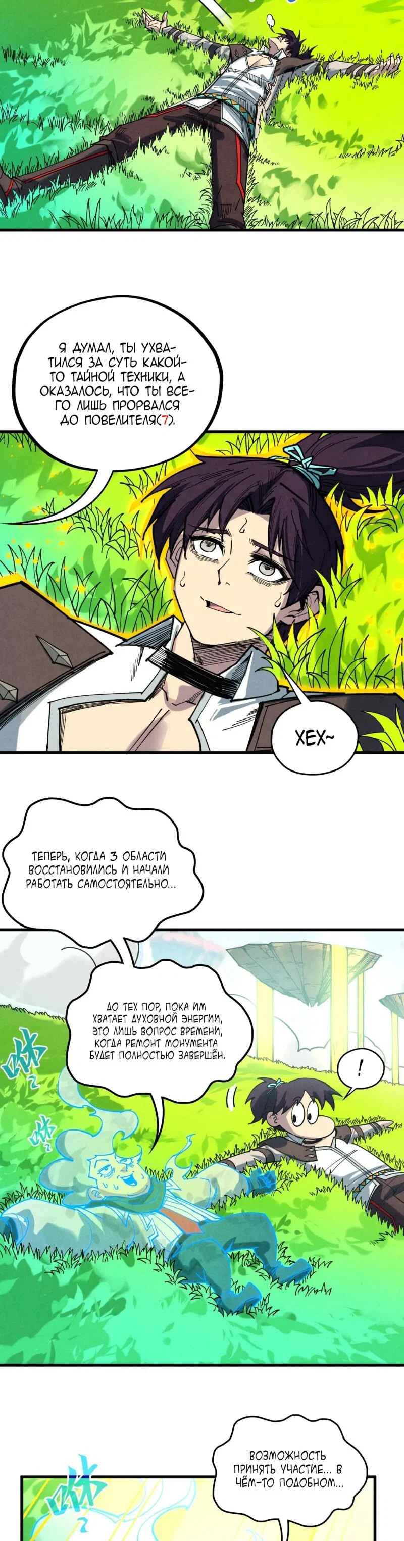 Read Сильнейший во все времена RU Manga Online