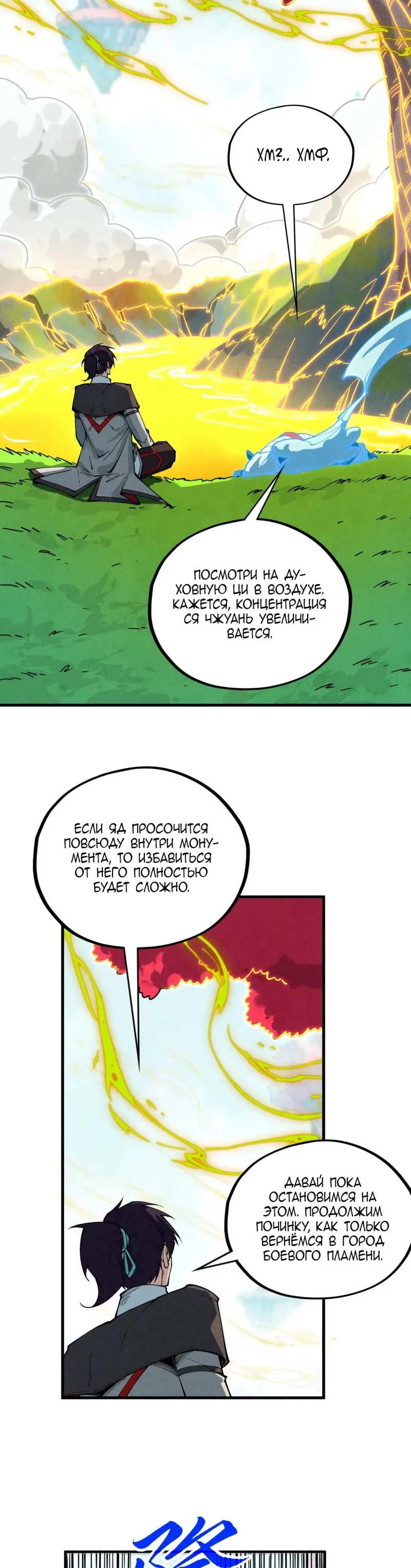 Read Сильнейший во все времена RU Manga Online