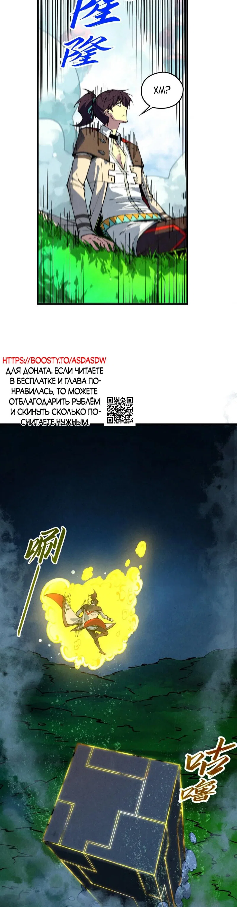 Read Сильнейший во все времена RU Manga Online