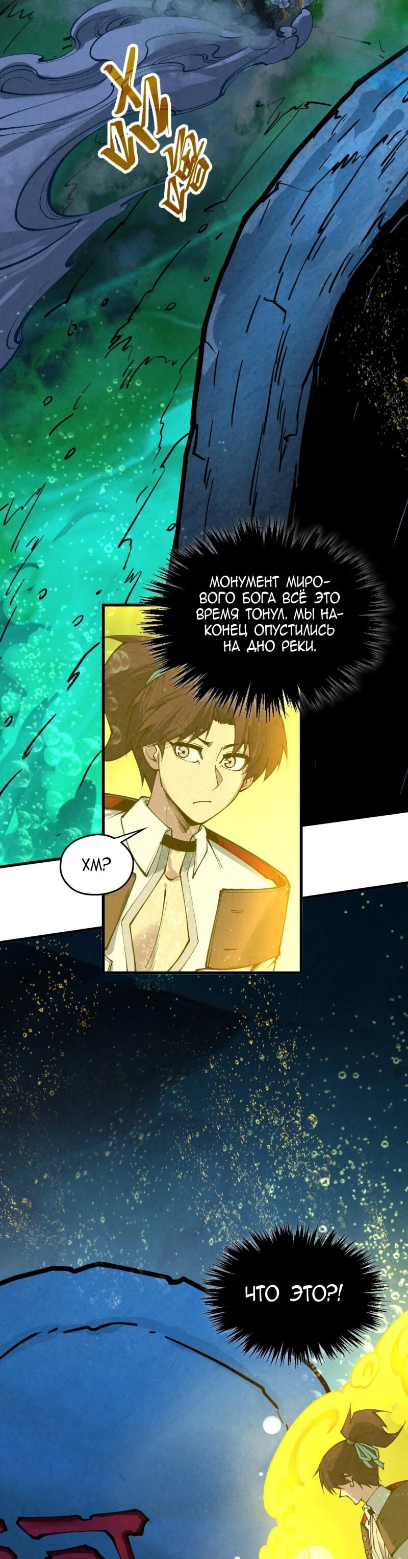Read Сильнейший во все времена RU Manga Online