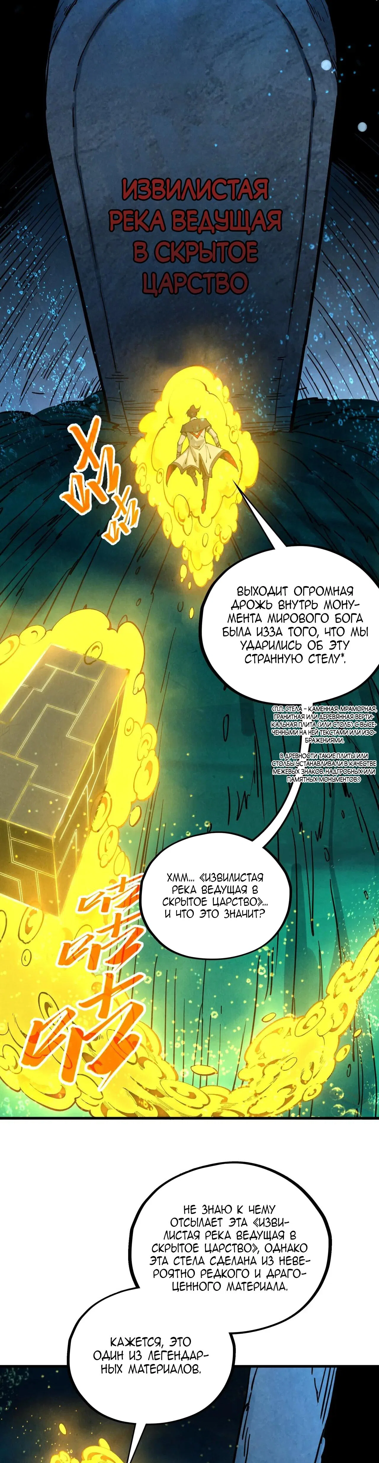 Read Сильнейший во все времена RU Manga Online