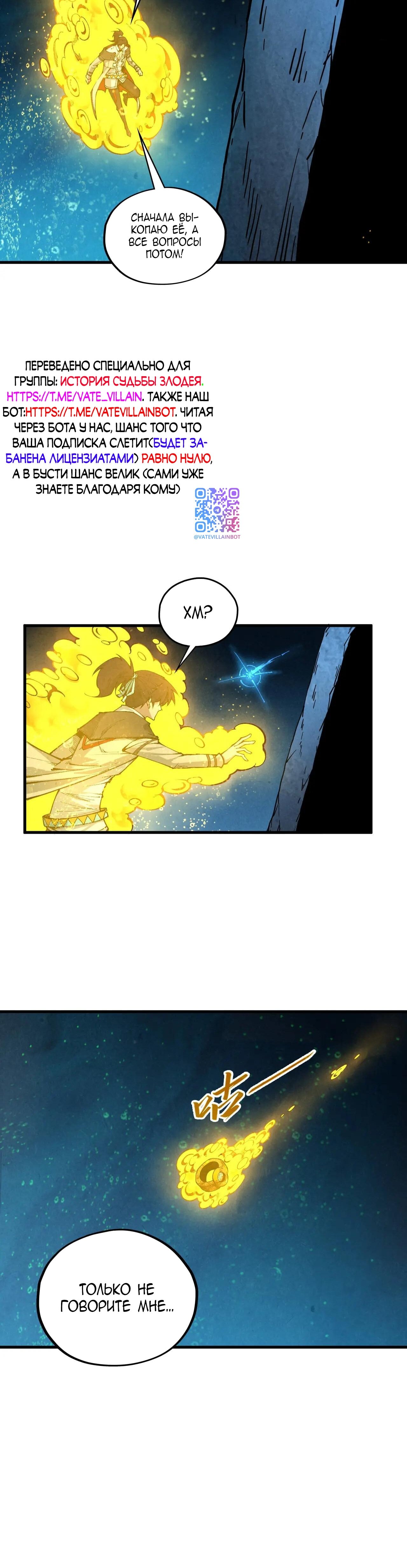 Read Сильнейший во все времена RU Manga Online