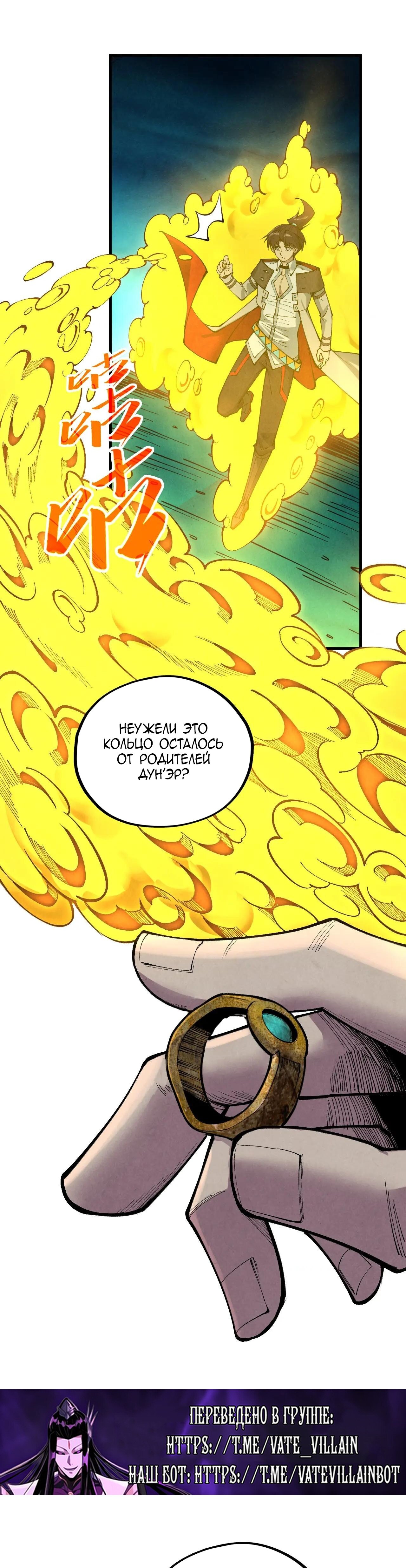 Read Сильнейший во все времена RU Manga Online