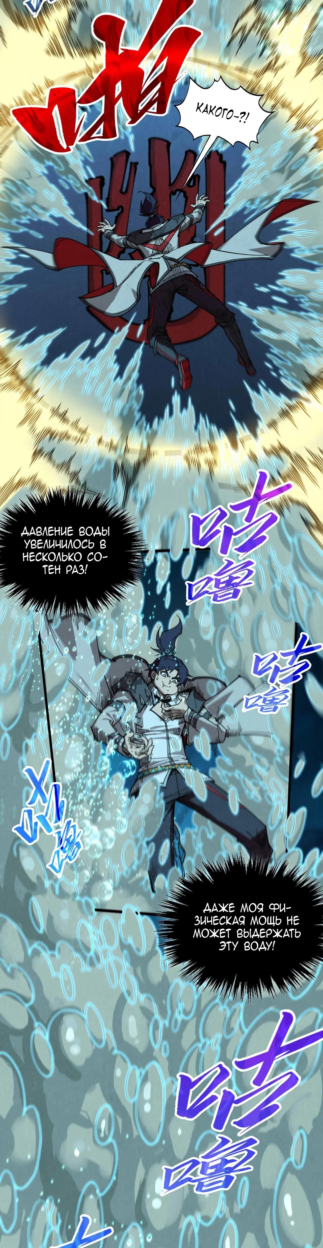 Read Сильнейший во все времена RU Manga Online