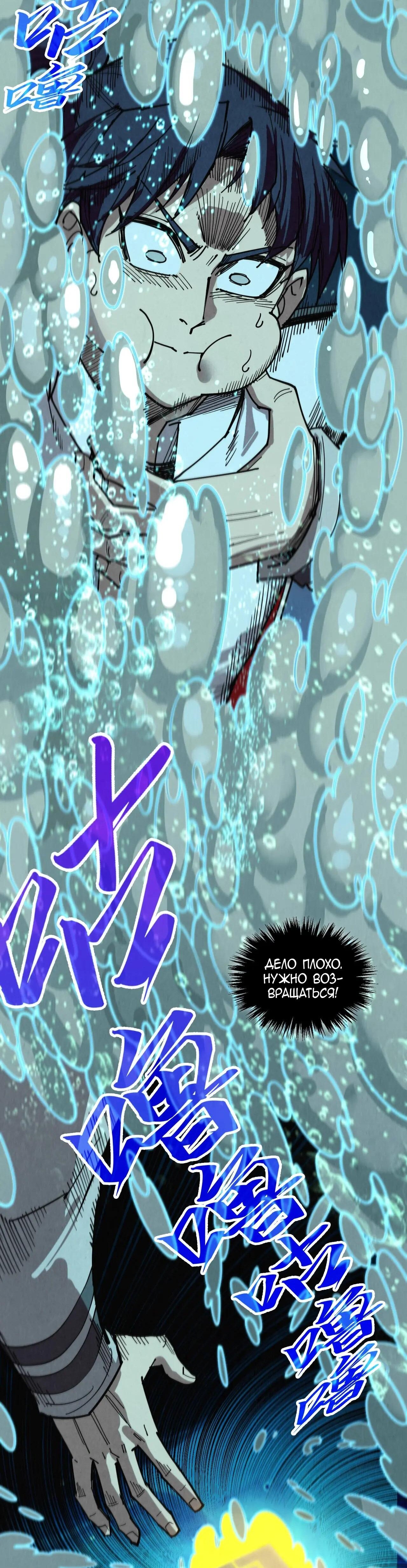 Read Сильнейший во все времена RU Manga Online