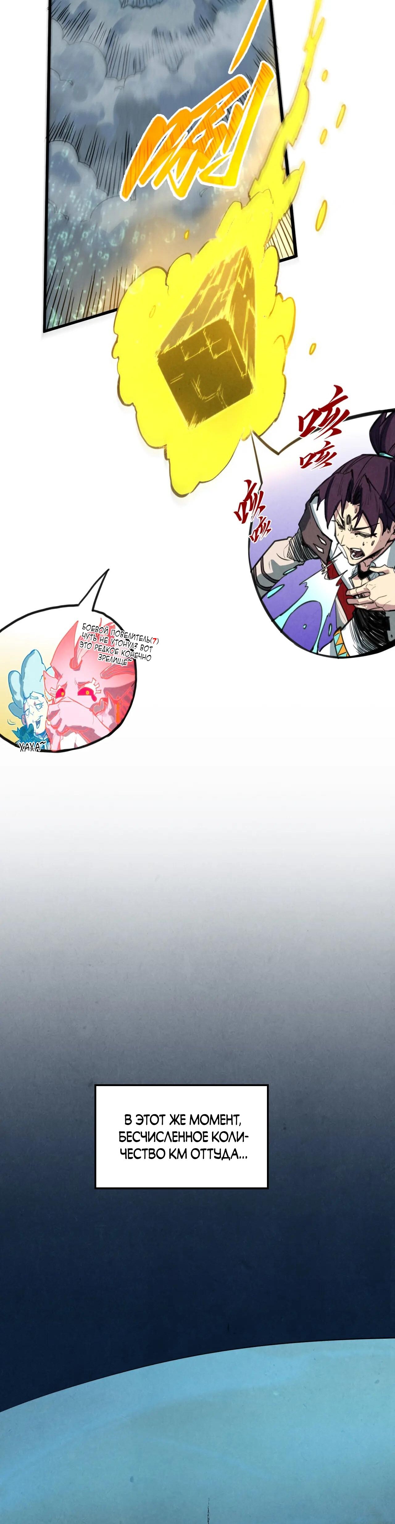 Read Сильнейший во все времена RU Manga Online