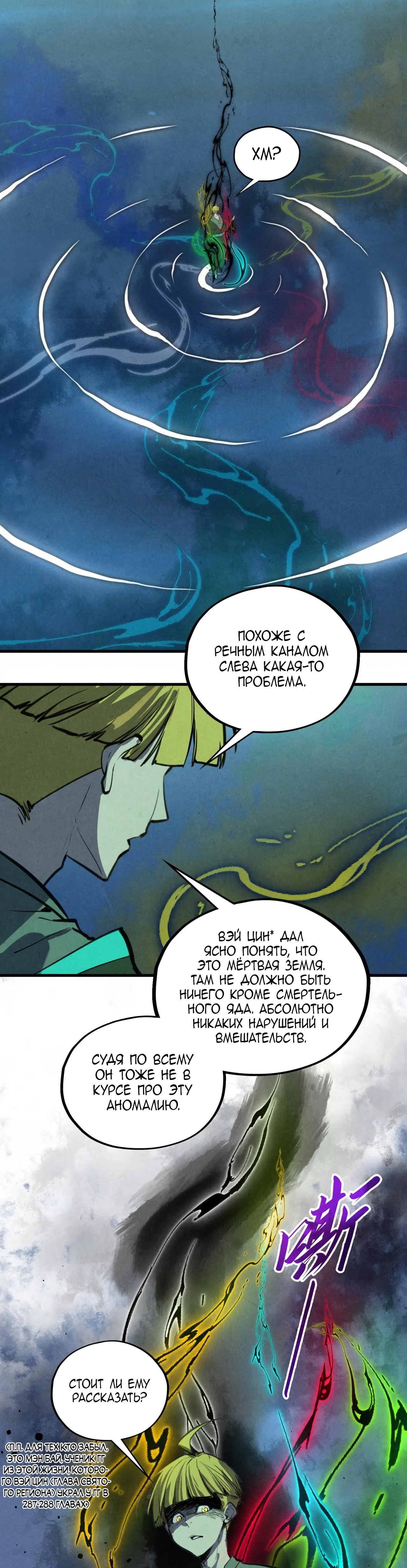 Read Сильнейший во все времена RU Manga Online