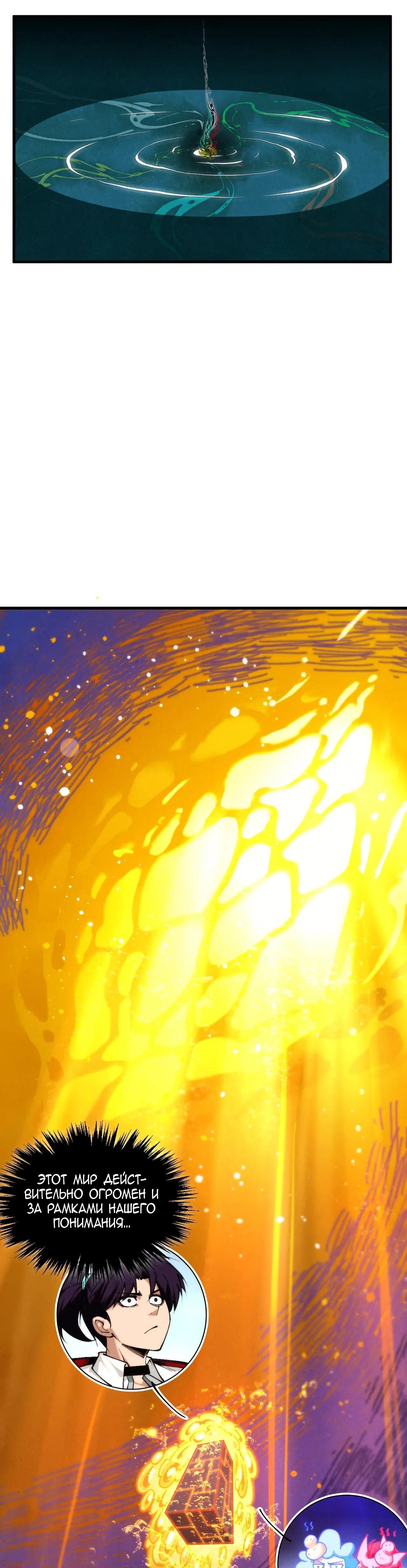 Read Сильнейший во все времена RU Manga Online