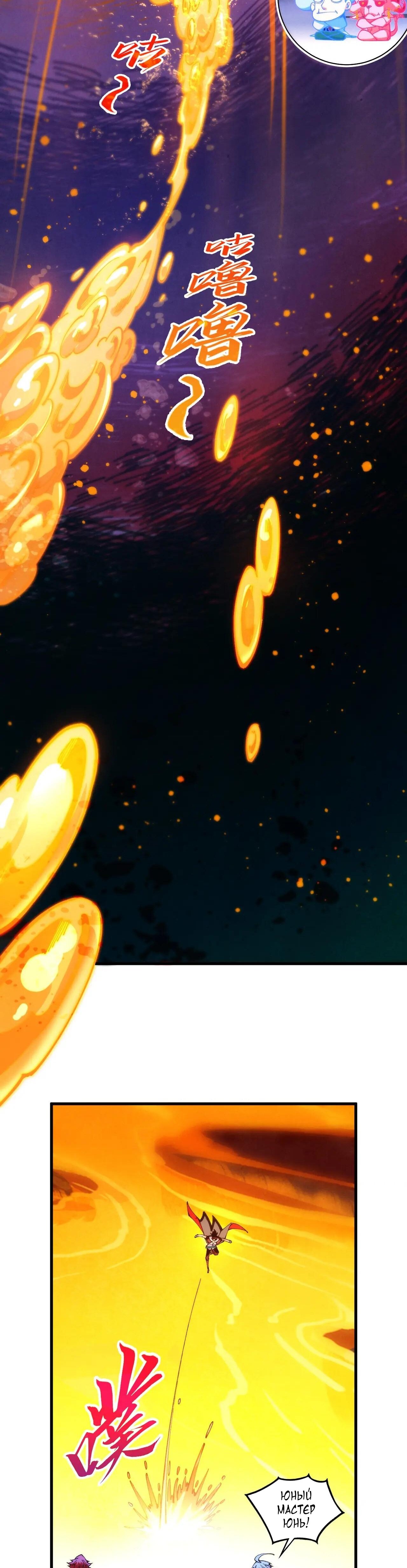 Read Сильнейший во все времена RU Manga Online