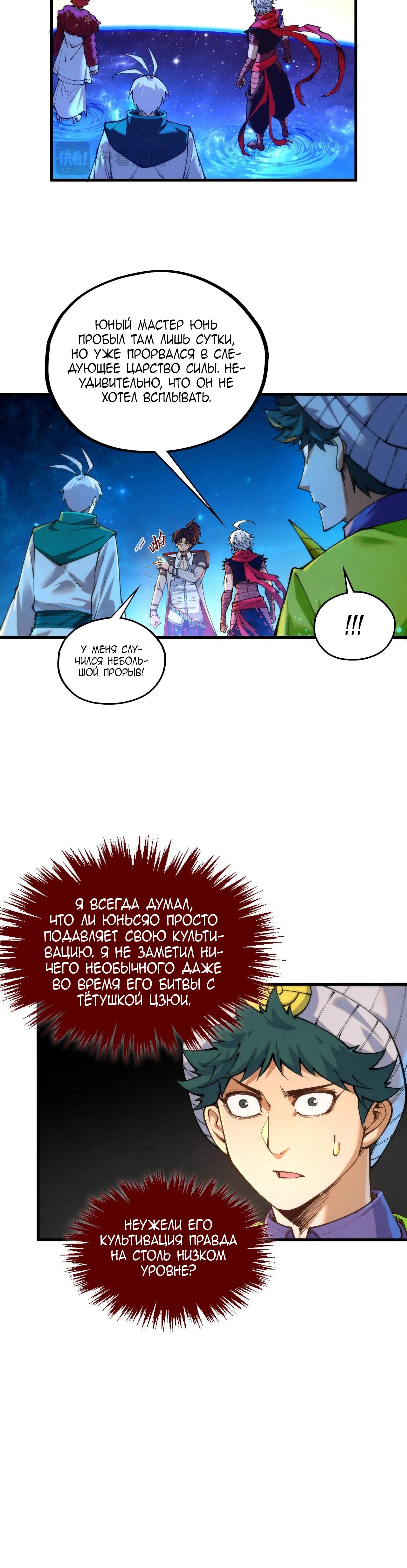 Read Сильнейший во все времена RU Manga Online