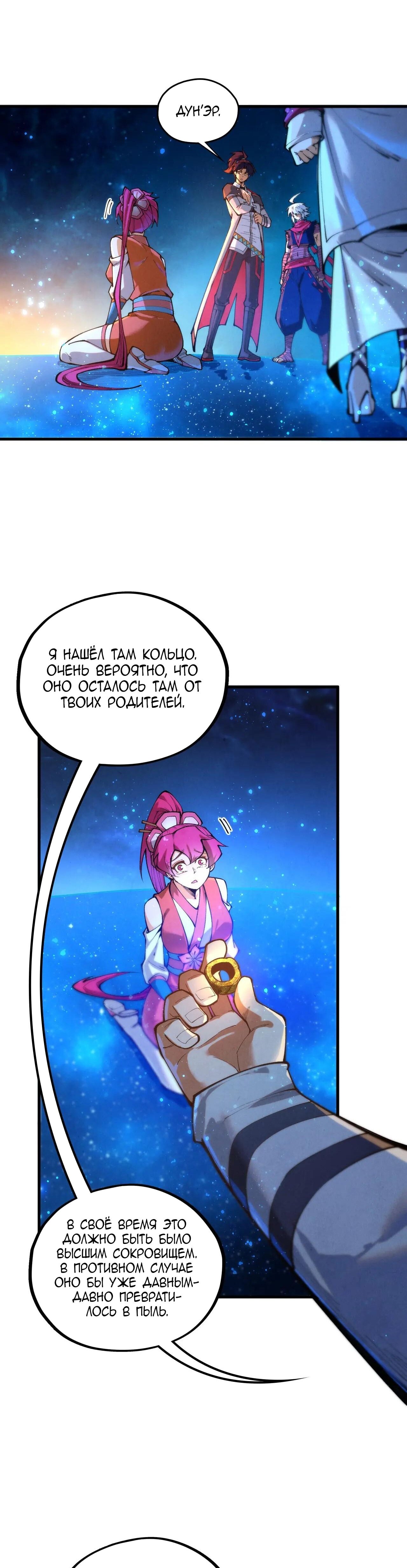 Read Сильнейший во все времена RU Manga Online
