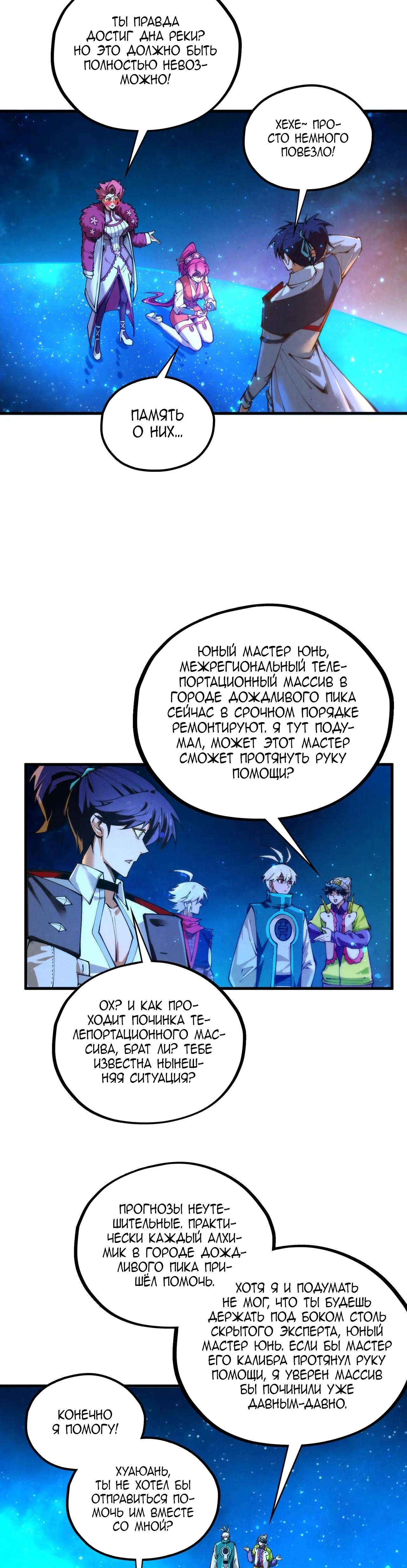 Read Сильнейший во все времена RU Manga Online