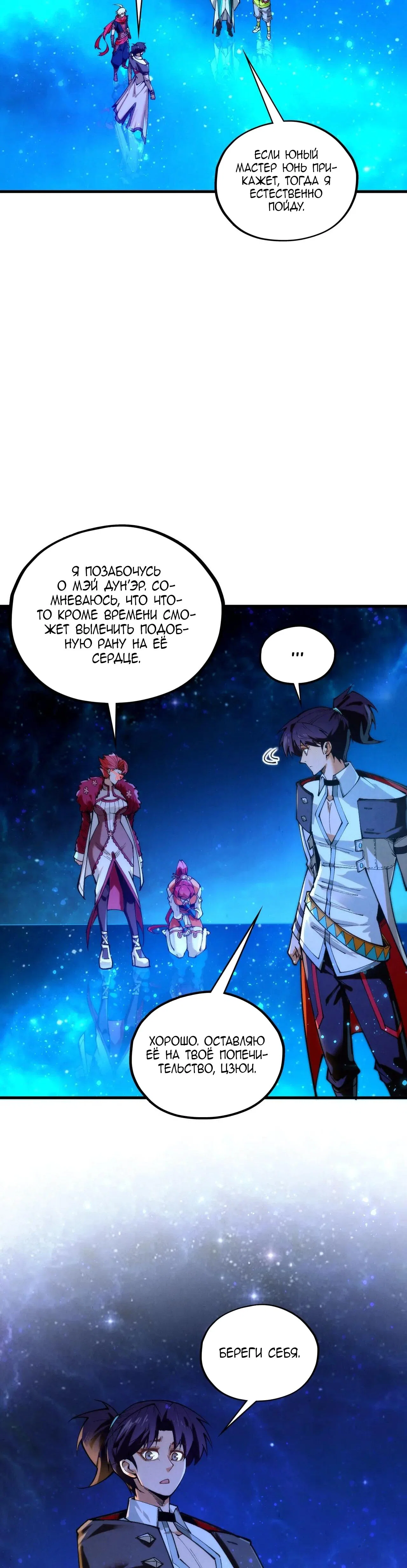 Read Сильнейший во все времена RU Manga Online