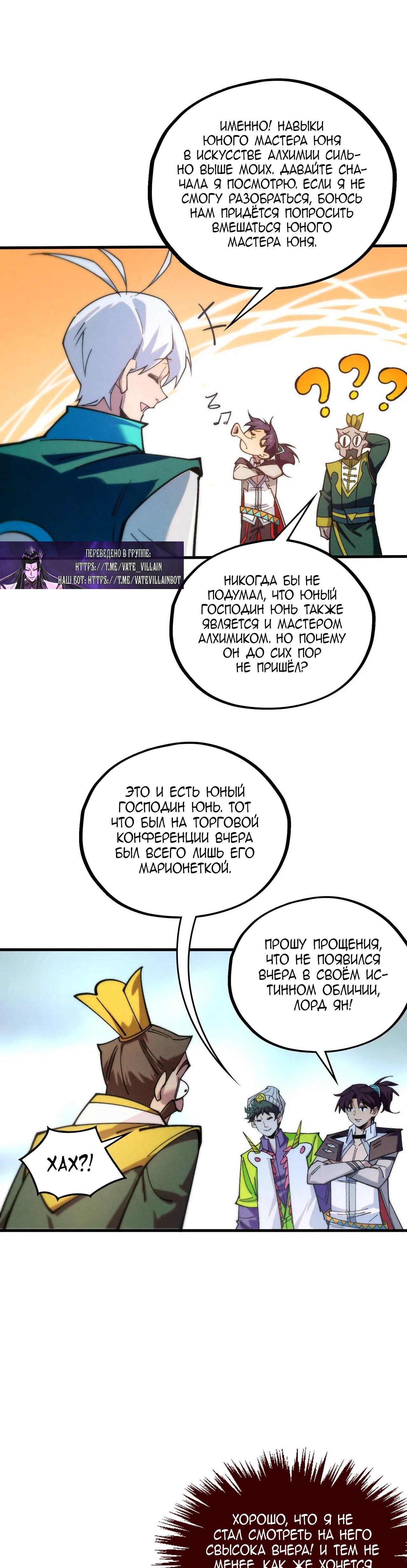 Read Сильнейший во все времена RU Manga Online