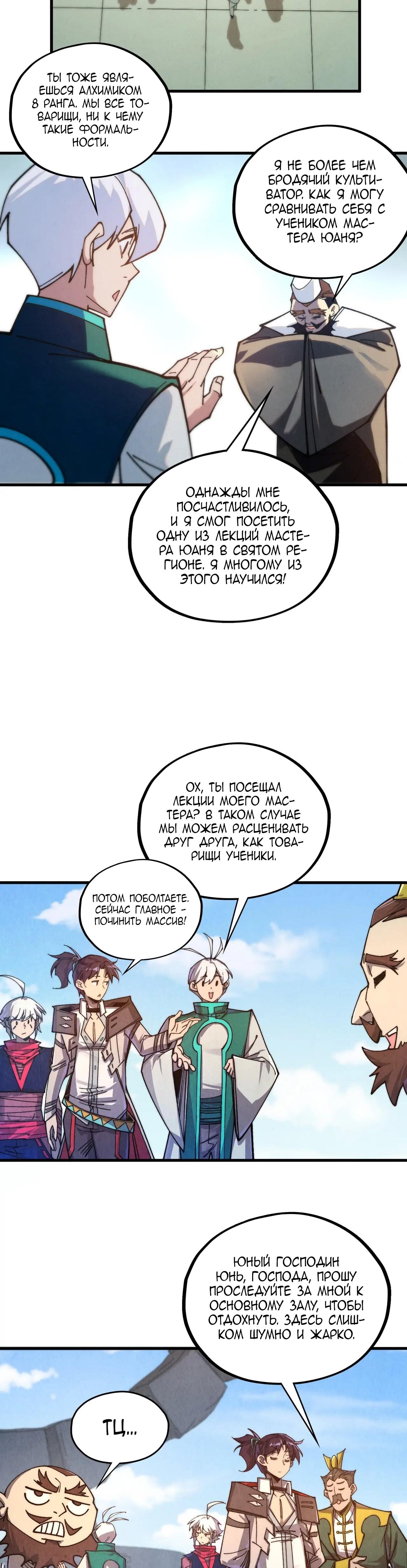 Read Сильнейший во все времена RU Manga Online