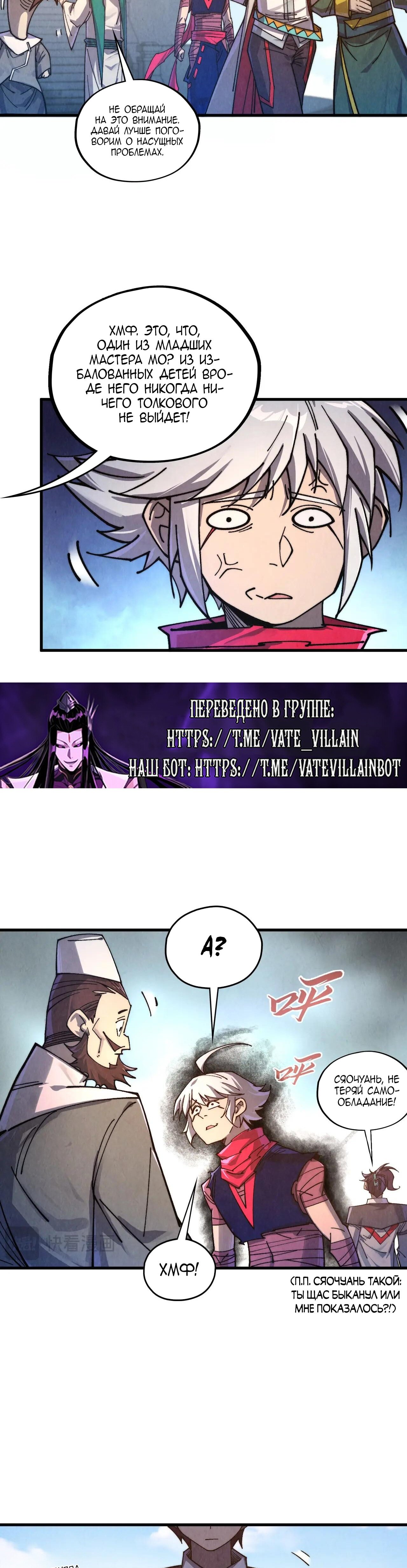 Read Сильнейший во все времена RU Manga Online