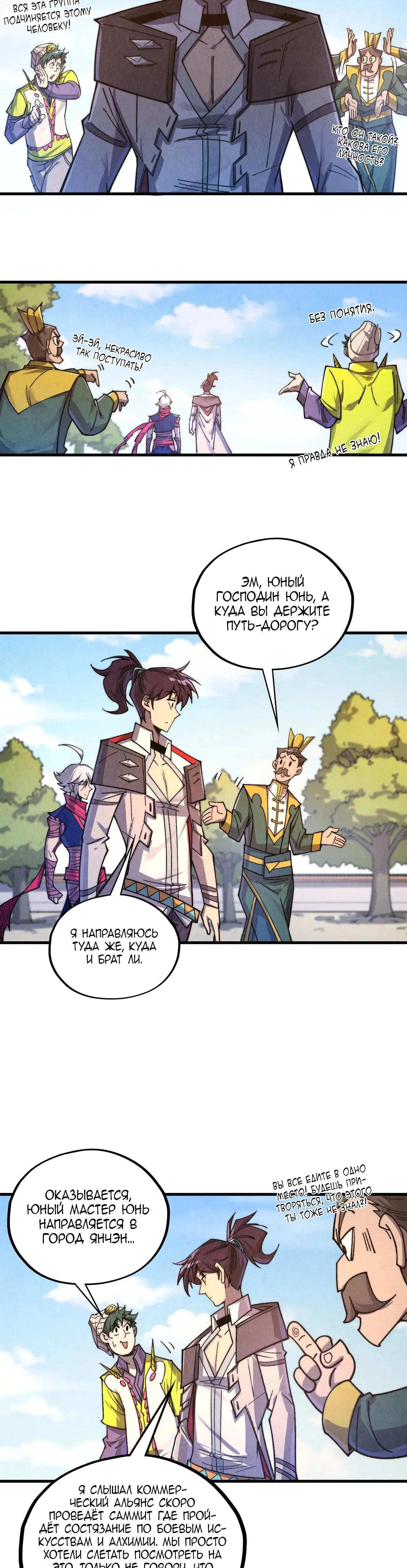 Read Сильнейший во все времена RU Manga Online