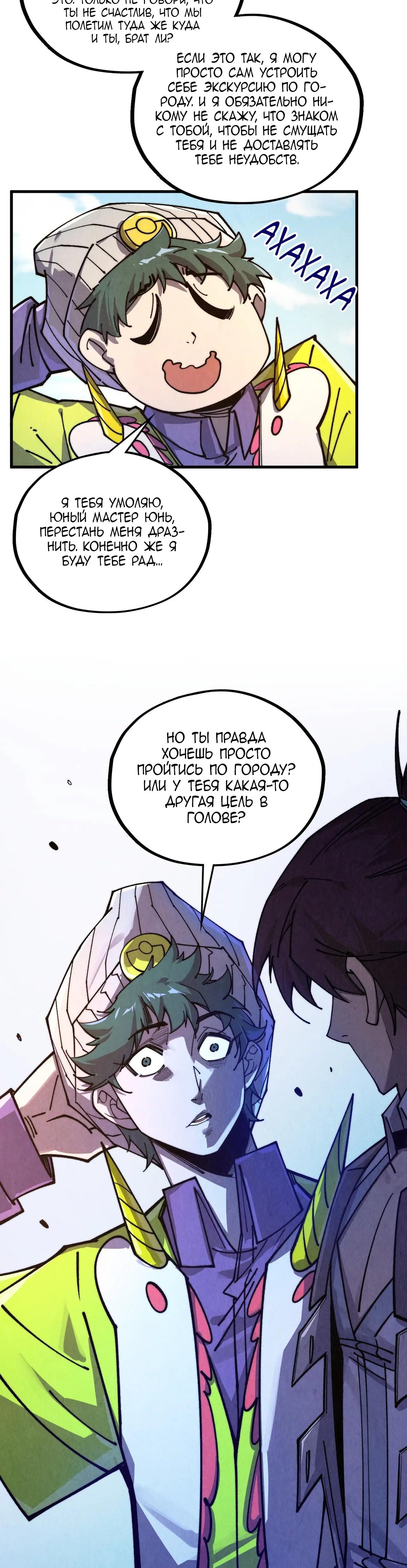 Read Сильнейший во все времена RU Manga Online