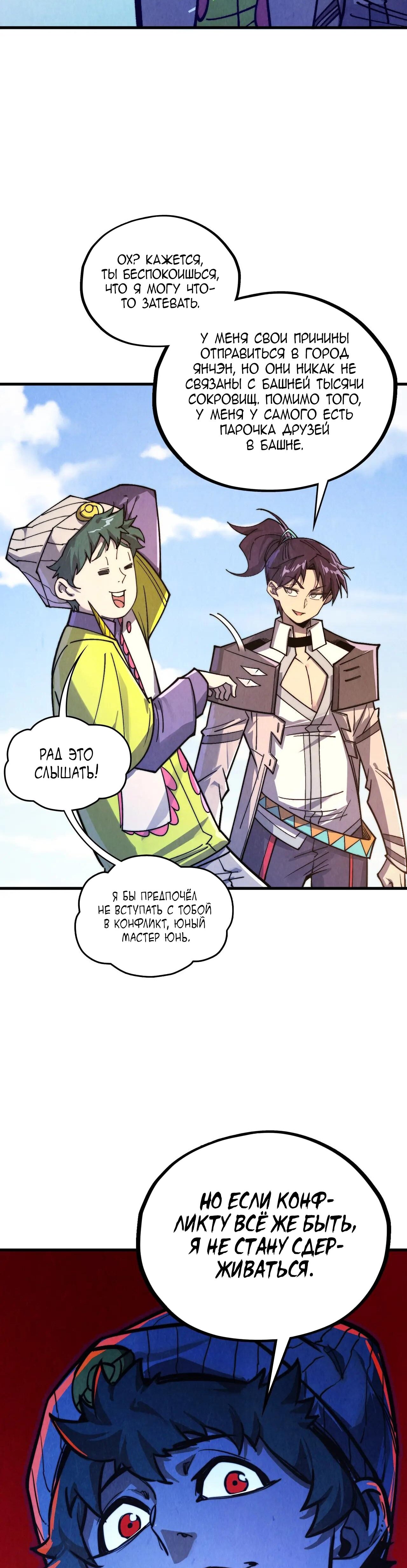 Read Сильнейший во все времена RU Manga Online