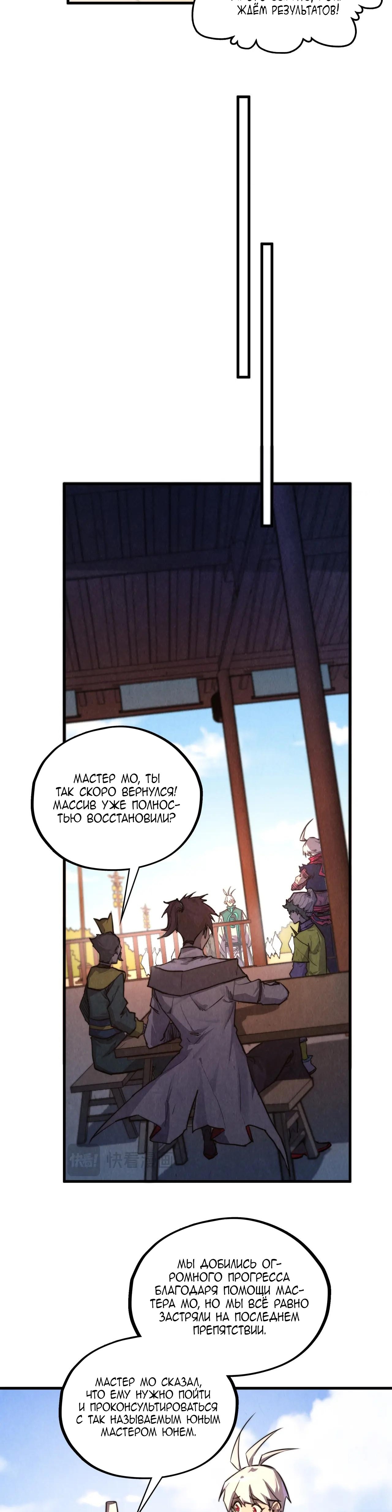 Read Сильнейший во все времена RU Manga Online
