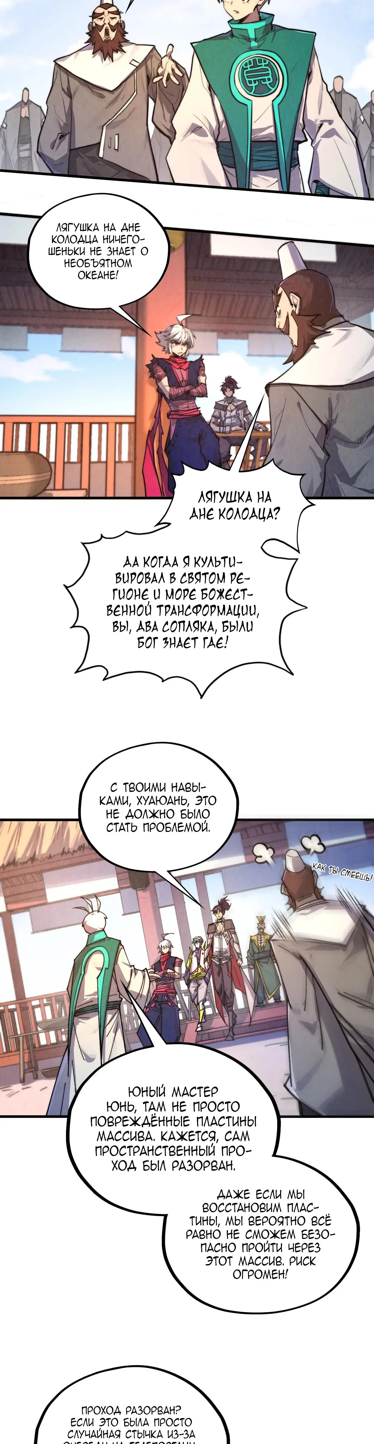Read Сильнейший во все времена RU Manga Online
