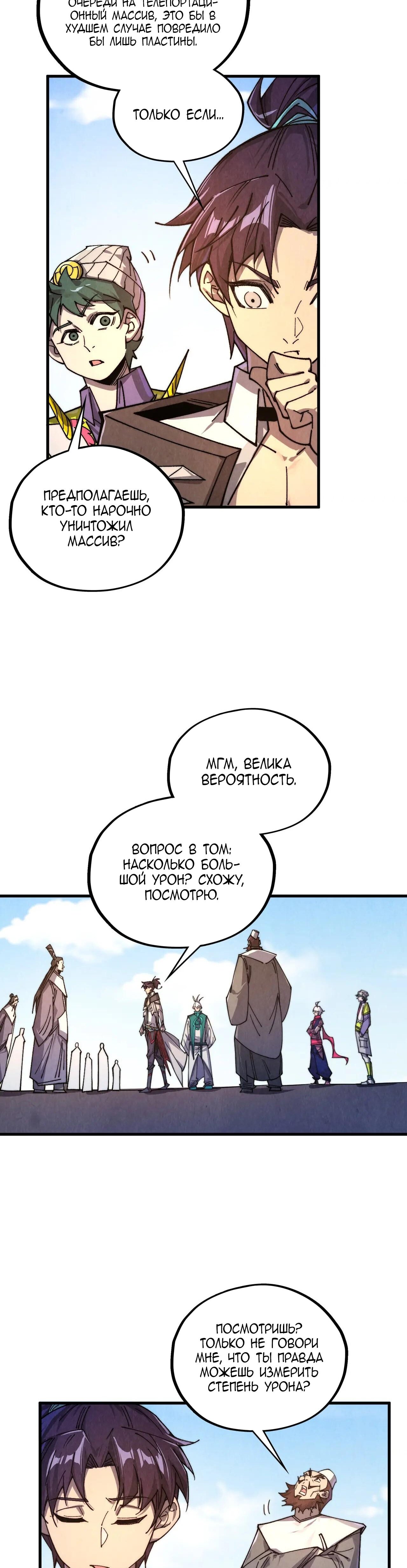 Read Сильнейший во все времена RU Manga Online
