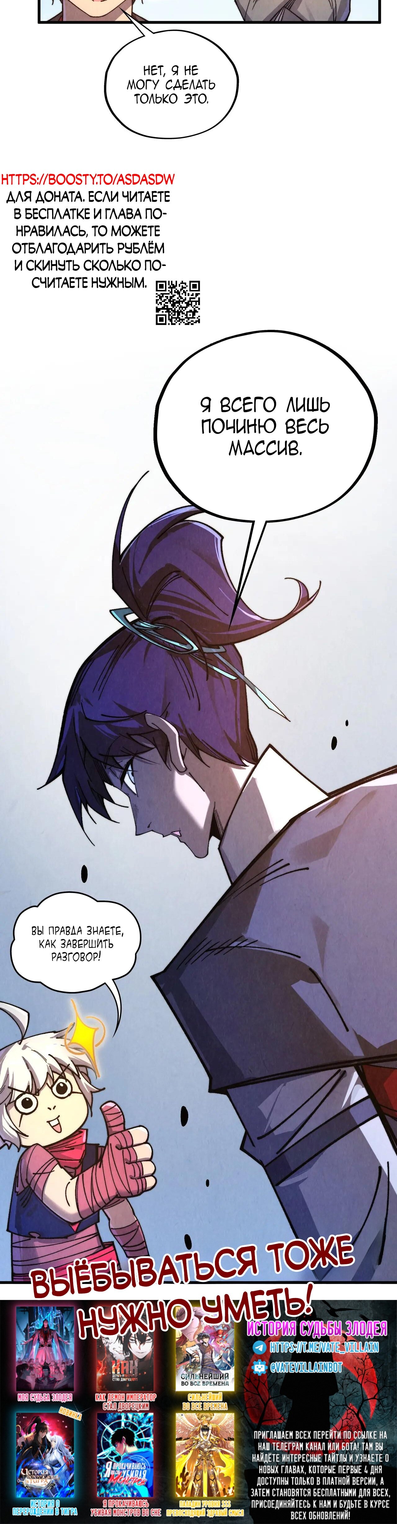 Read Сильнейший во все времена RU Manga Online