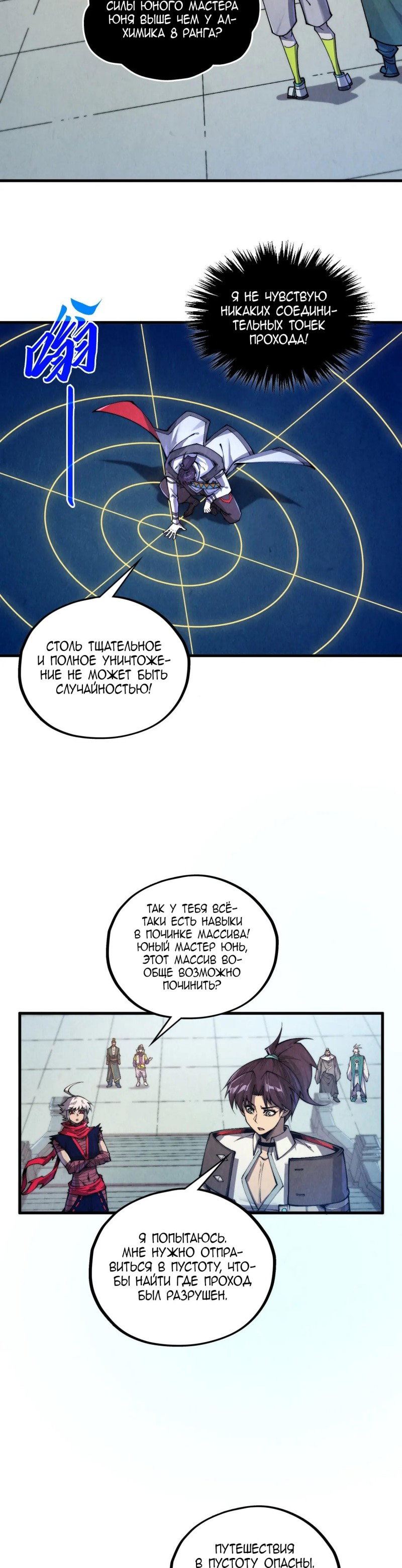 Read Сильнейший во все времена RU Manga Online
