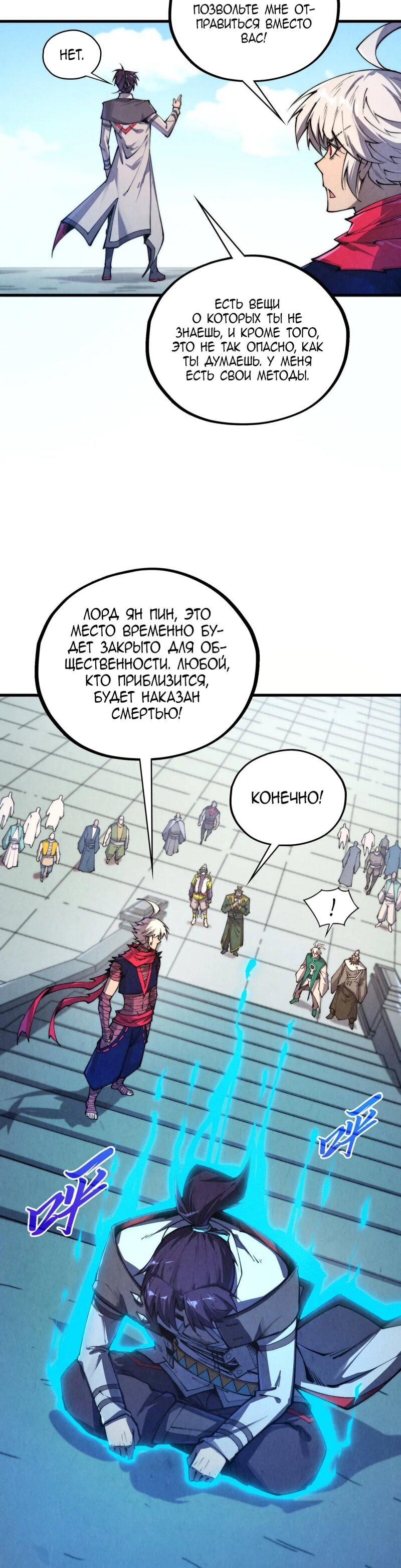 Read Сильнейший во все времена RU Manga Online