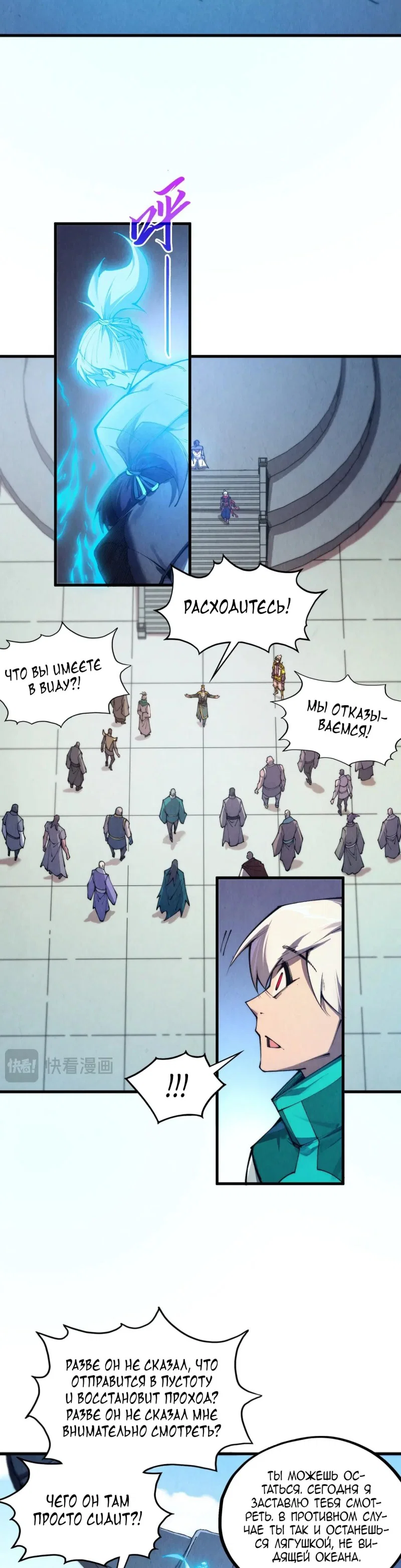 Read Сильнейший во все времена RU Manga Online