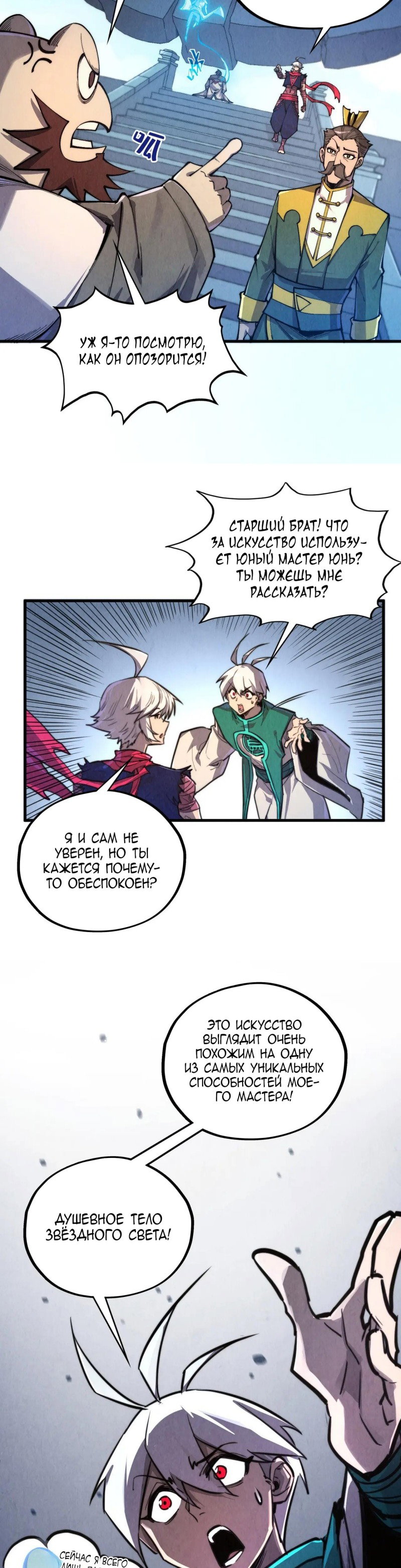 Read Сильнейший во все времена RU Manga Online