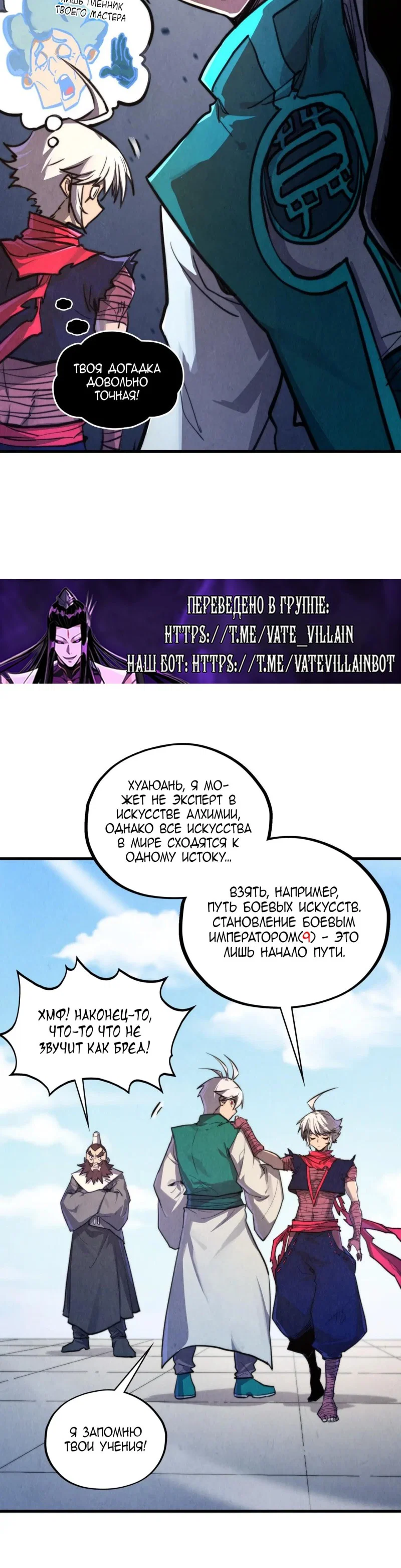 Read Сильнейший во все времена RU Manga Online