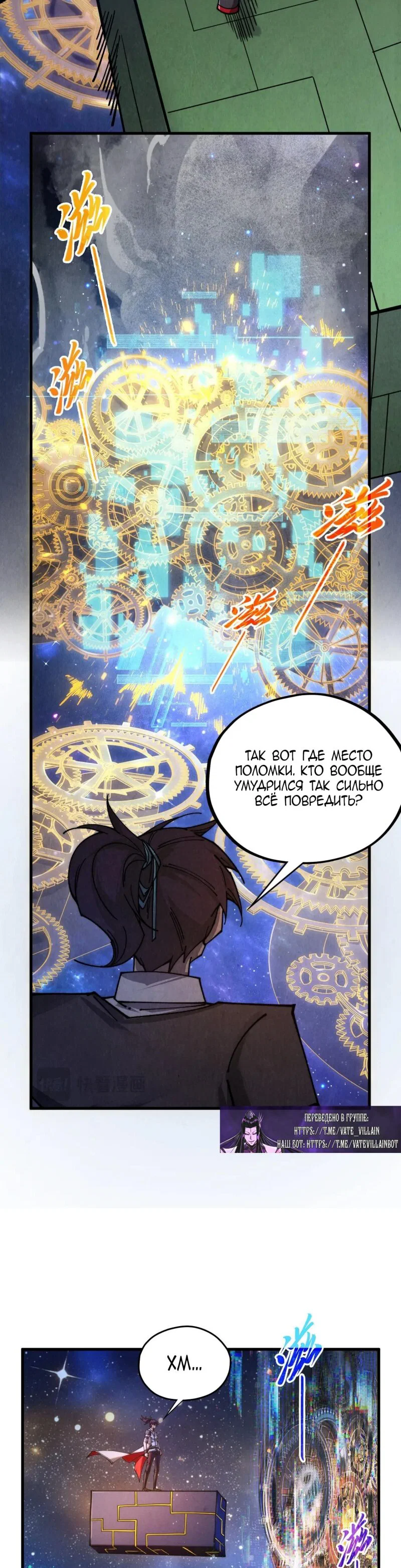 Read Сильнейший во все времена RU Manga Online