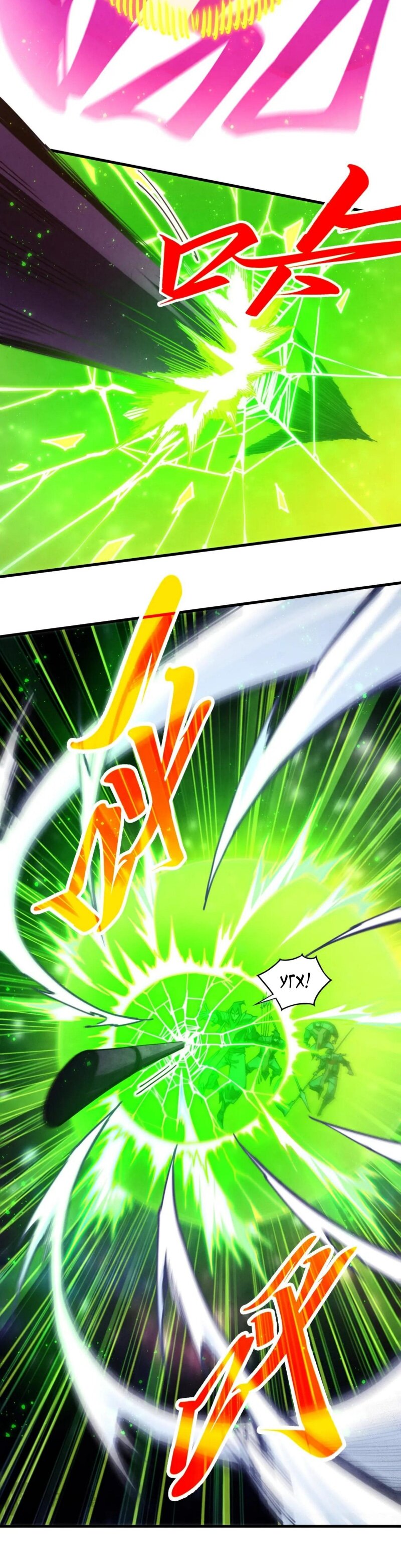 Read Сильнейший во все времена RU Manga Online