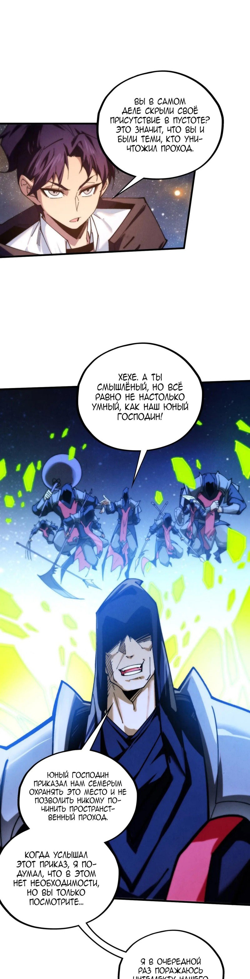 Read Сильнейший во все времена RU Manga Online