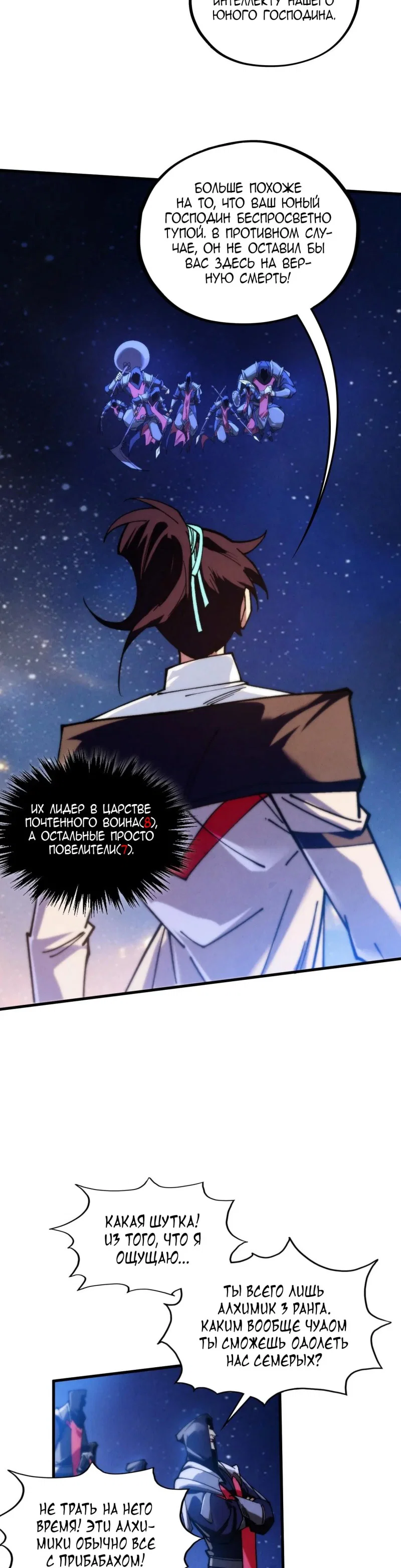 Read Сильнейший во все времена RU Manga Online