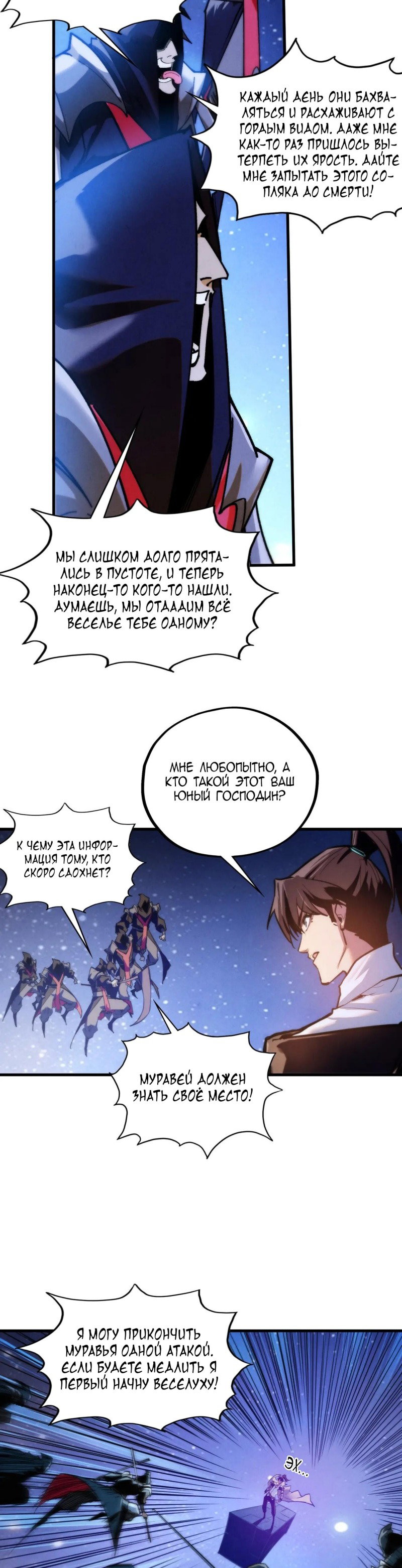 Read Сильнейший во все времена RU Manga Online