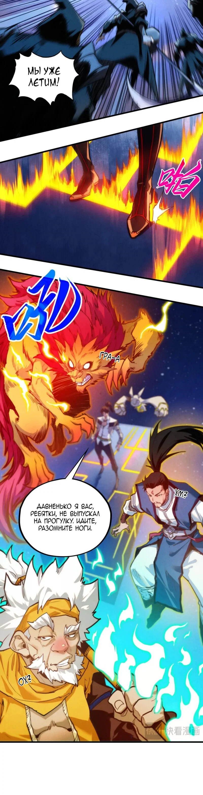 Read Сильнейший во все времена RU Manga Online